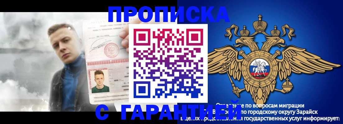 купить прописку в Октябрьском