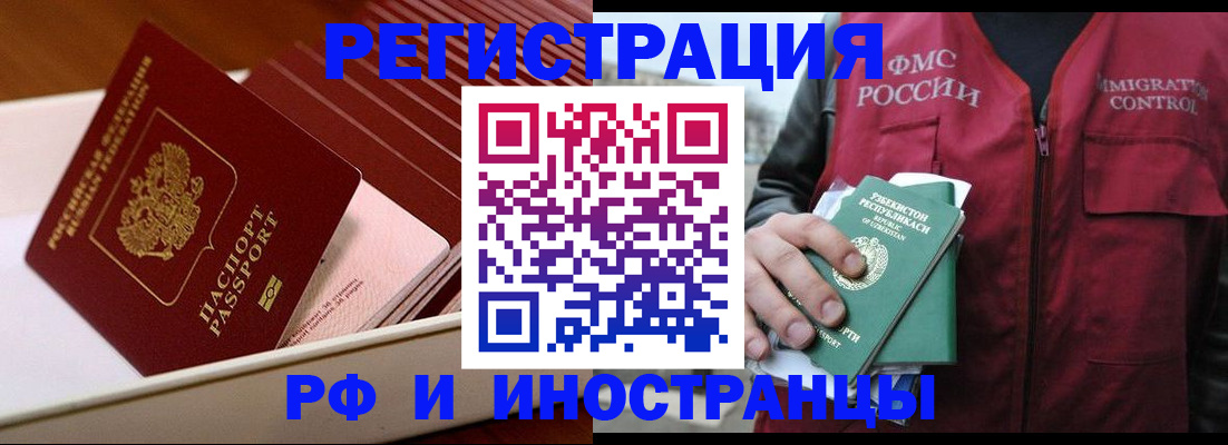 временная регистрация купить в Октябрьском