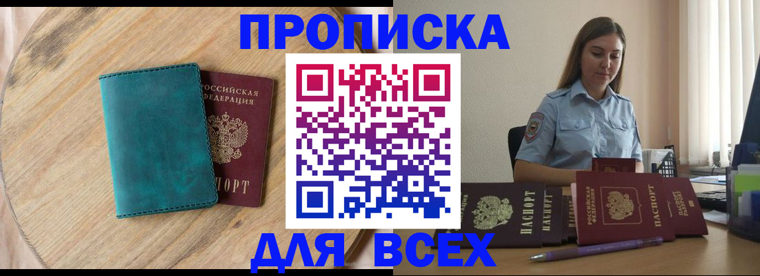 временная регистрация поиск в Октябрьском
