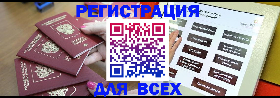 прописка для кредита в Октябрьском