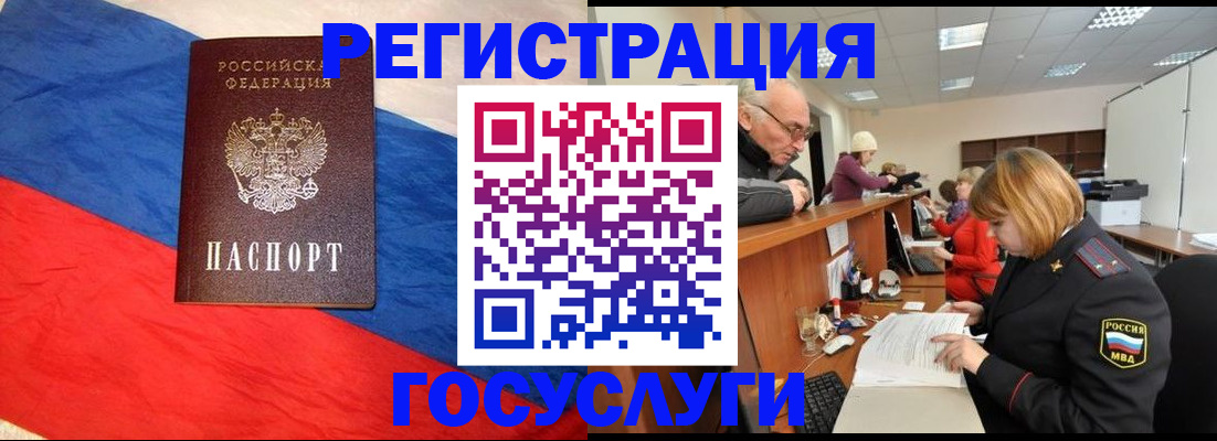 прописка 2025 в Октябрьском